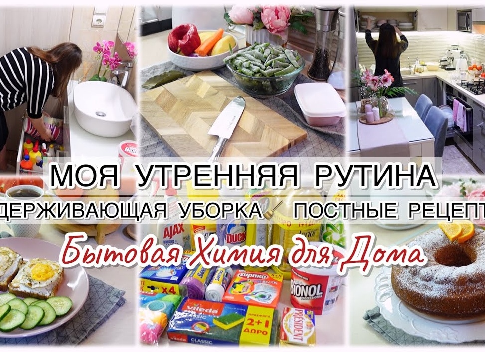 Привычная и родная бытовая химия
