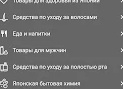 Японская бытовая химия и косметика: хитовые продукты, которые нужно пробовать