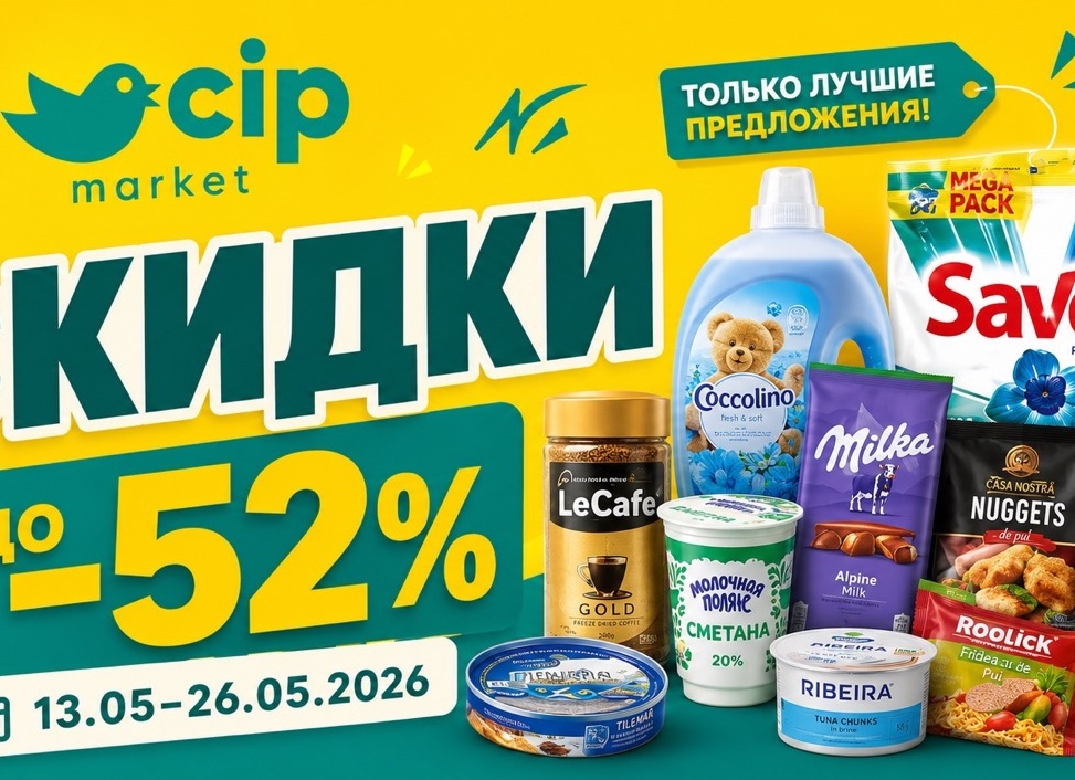 Качественная и недорогая бытовая химия. Пользуюсь этими средствами уже много лет и очень довольна!