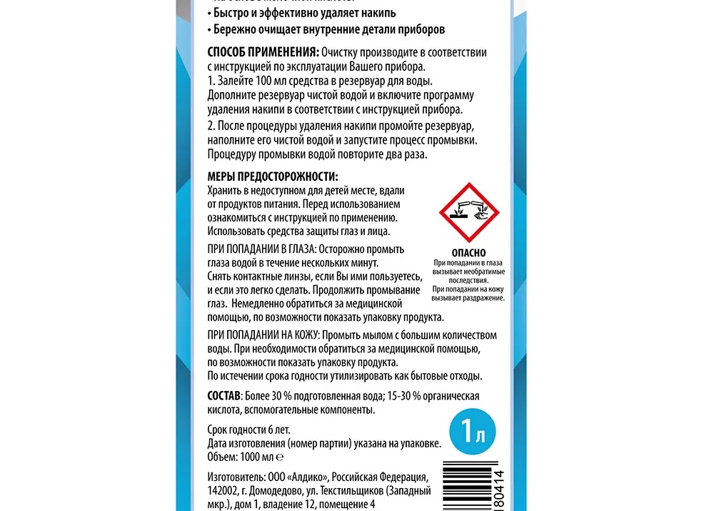 Как уберечь детей от влияния бытовой химии? Разбираем главные мифы и факты