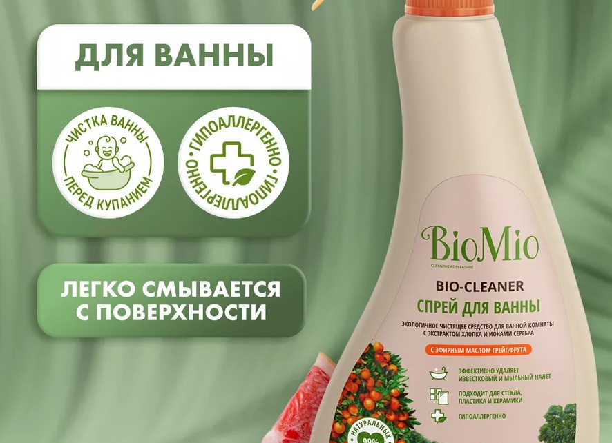 BioMio: экологичная бытовая химия или обман?