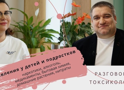 Токсикомания у подростков: бытовая химия и аптечные препараты