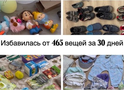 Марафон расхламления и минимализма v.2. День 25: бытовая химия