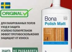 Бытовая химия в интернет-магазине bona