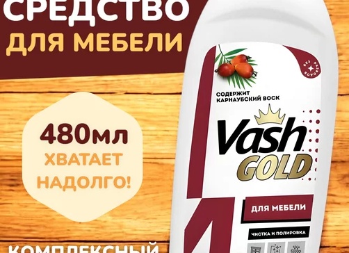 Бытовая химия и средства для ухода - все приобрела в одном месте. Скидки в Магнит-косметик