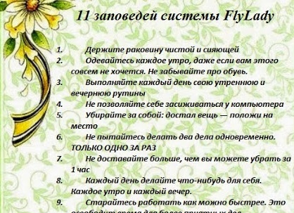 Как быстро убрать квартиру за 1 час: простой чек-лист