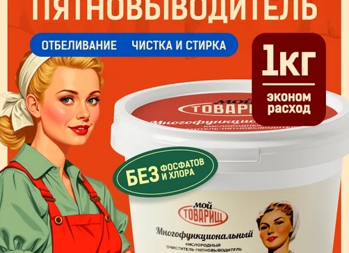 Бытовая химия с WB: что там есть из того, чего нет в магазинах