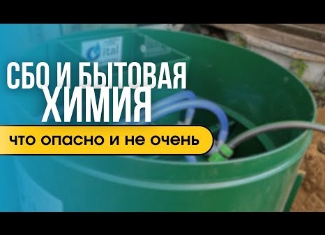 СБО и бытовая химия: что реально опасно, а что станции «по зубам»