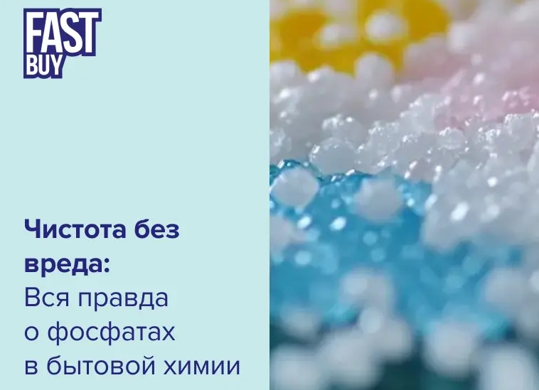 Факты о составе бытовой химии, которые важно знать