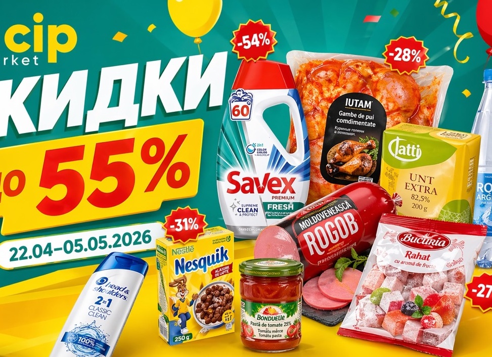 Закупила бытовую химию с максимальной выгодой